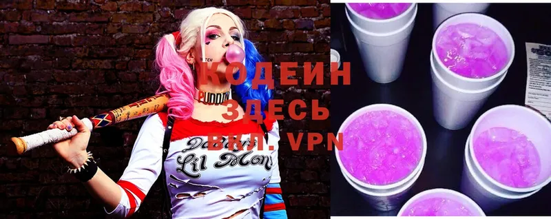 Кодеин Purple Drank  Верхняя Тура 