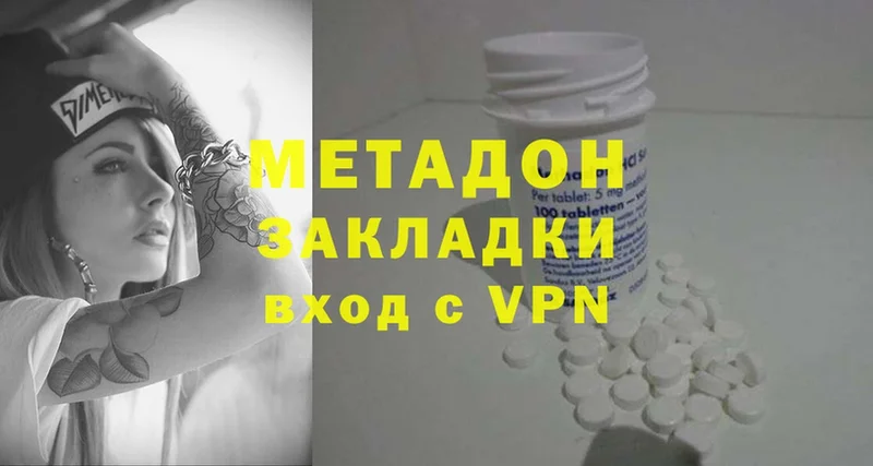 Метадон methadone  Верхняя Тура 